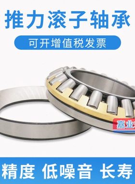 哈尔滨调心推力滚子轴承29260 29264 29268 29272 29276E/EM嘉业
