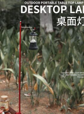 户外超轻铝合金折叠迷你小灯架 便携式露营野餐桌固定小灯杆灯架
