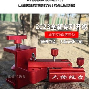 2023五定位大物钓台炮台座炮台架加厚铝合金钓鱼滑动炮台支架配件