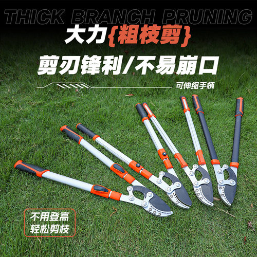 园林绿篱笆大剪刀伸缩强力园艺家用修枝剪修剪花草剪树枝工具刀