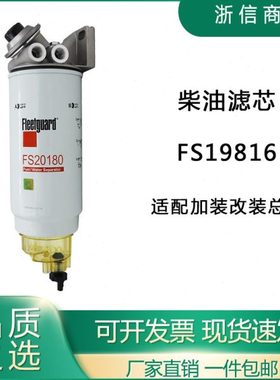 FS19816手压泵带泵座612630080088油水分离器总成泵座手压泵PL420