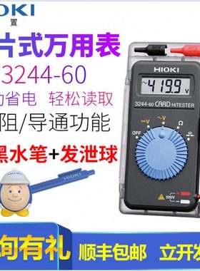 HIOKI日置3244-60卡片式数字万用表3246-60笔式万用表便携小巧