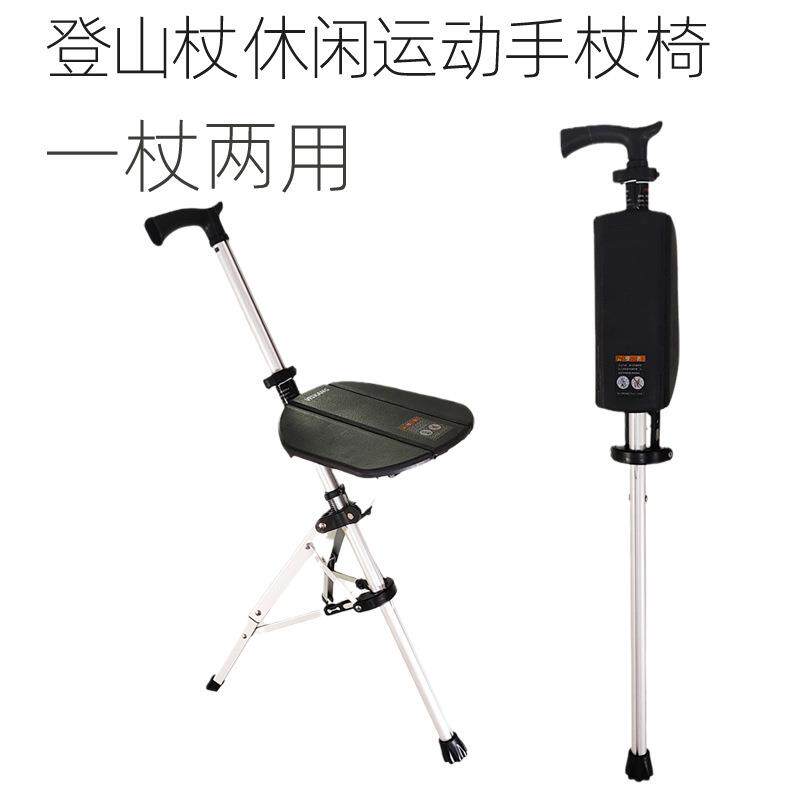 登山杖带坐老人露营折叠座凳野炊装备行走户外折叠椅防滑三脚垫