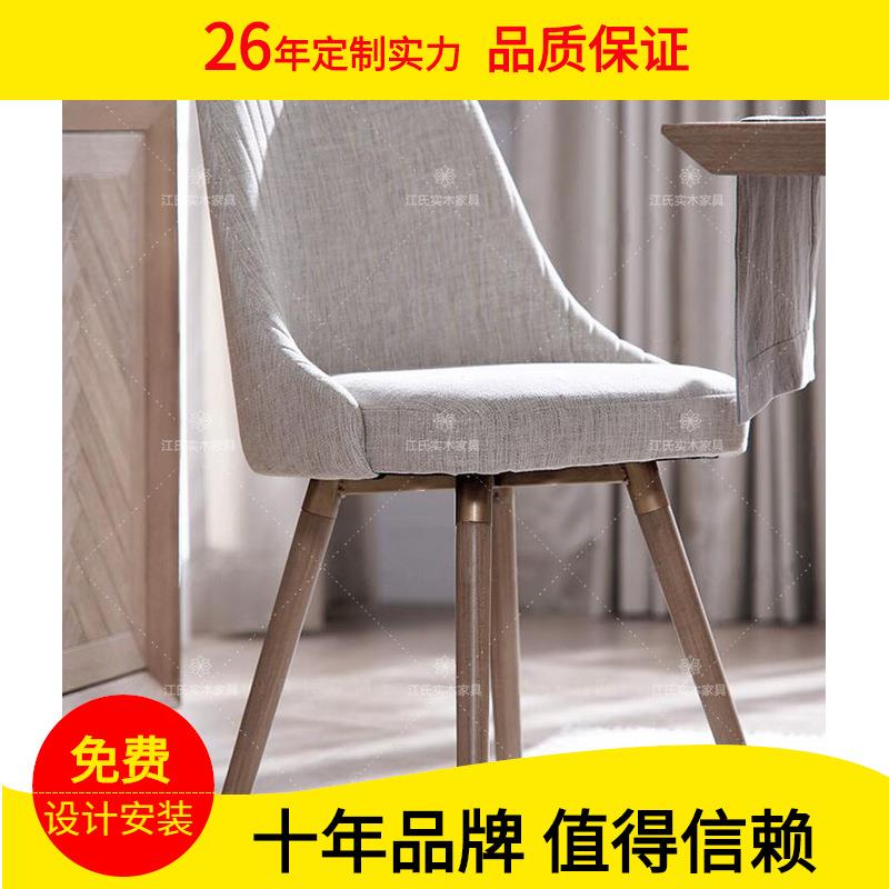 简约现代实木布艺餐椅北欧风成人家用靠背椅单人休闲椅子电脑椅
