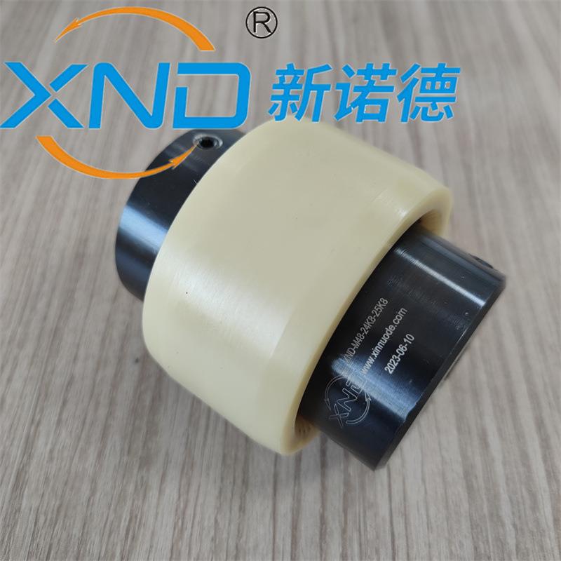 XND-M65曲面齿联轴器替代KTR-BOWEX-M65电机减速机尼龙齿套联轴器