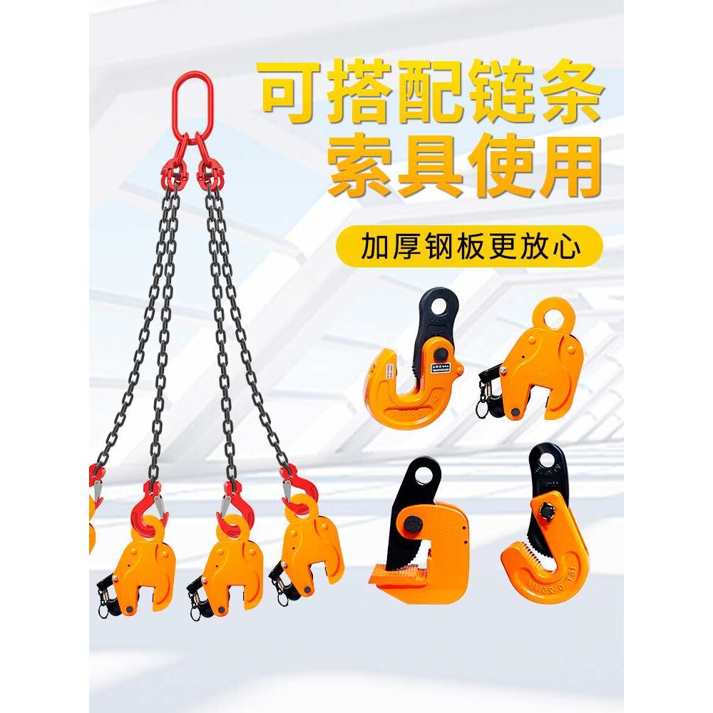 横吊钢板起重钳竖吊L型钢板钳夹吊钳吊钢板1吨夹索具吊钩