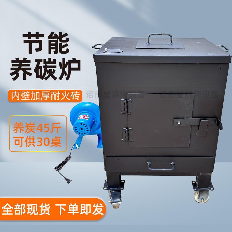 烤肉店养碳炉商用节能存炭炉烧烤店引火炉加厚耐火砖养炭炉生碳炉