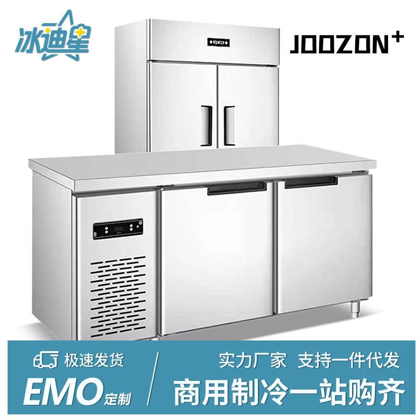 冷藏台商用冰柜卧式冰箱冷藏冷冻柜奶茶店保鲜平冷操作台