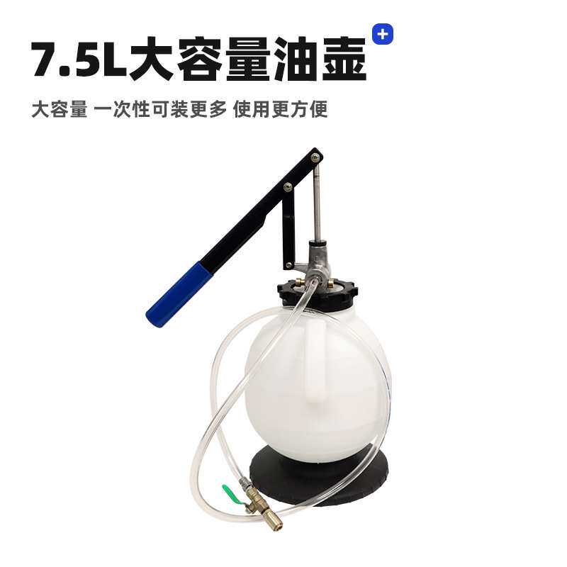 7.5L手动汽车变速箱油加注机抽油机加油机换油机波箱油加注器工具