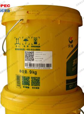 防冻液FD-1-25℃长城多效防冻液发动机冷却液绿色9kg/桶