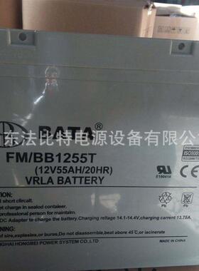成都鸿贝铅酸蓄电池FM/BB1275T/12V75Ah直流屏EPSBABY