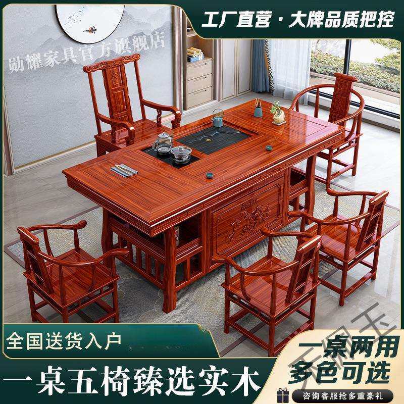 茶桌椅组合家用新中式功夫泡茶桌一体一整套茶几公室商,电子元器件市场,其它元器件,淘宝优惠券,粉丝福利购,淘宝优惠卷