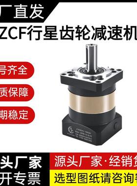 ZCF精密行星减速机750400W伺服电机5786步进直齿小型减速器130