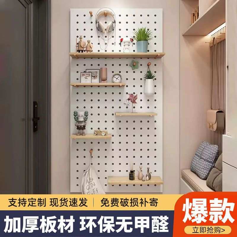 洞洞板置物架实木展示架入户电表箱挂钩配件免打孔桌面造型墙