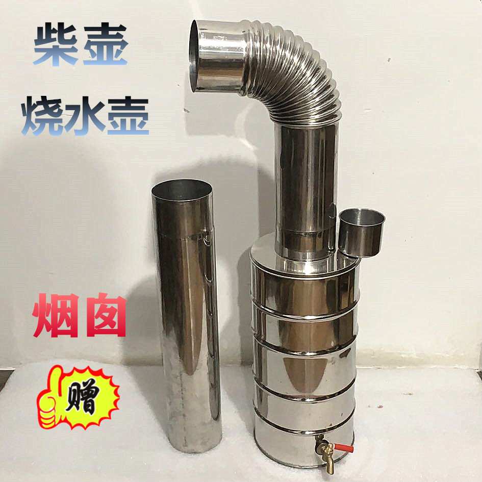 火烧心柴火炉子炉户外柴炉水壶老式烧茶不锈钢穿心空心壶烧水神器