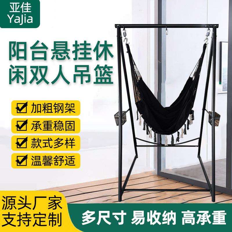 厂家供应室内外吊蓝秋千吊椅家用秋千阳台架子休闲户外摇篮吊床
