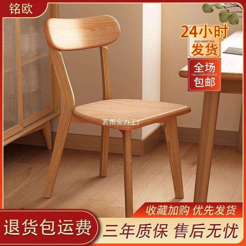 实木餐桌椅子靠背椅中式餐椅家用餐厅书房凳子复古茶椅简约书桌椅