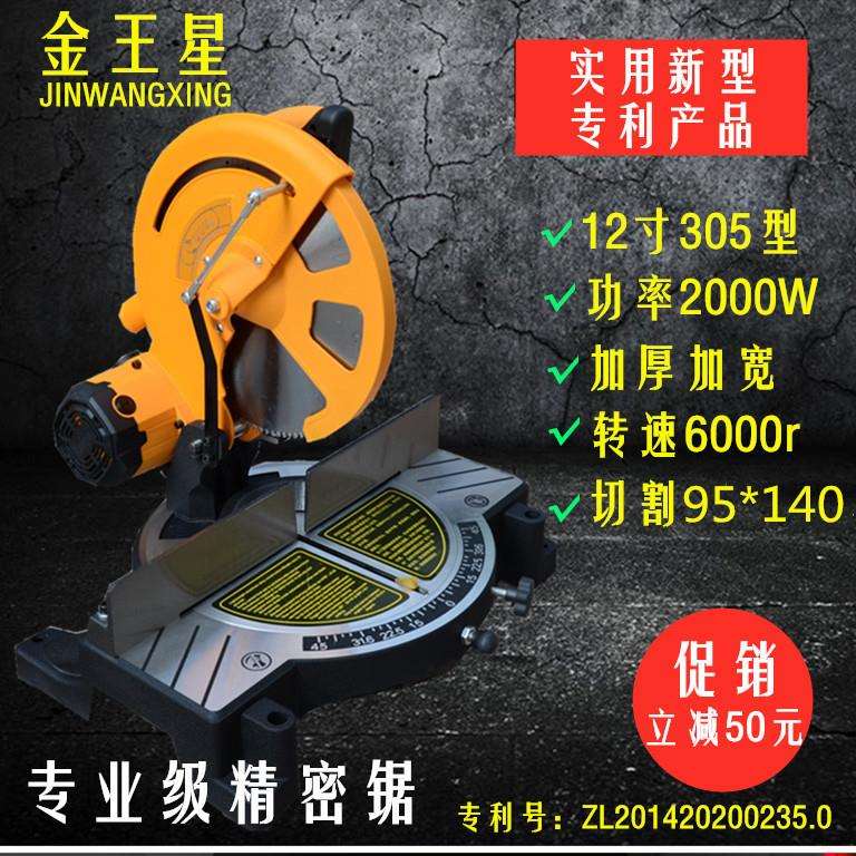 金王星新型12寸305㎜型精密锯铝机铝型材切割机介铝机高精准铝机
