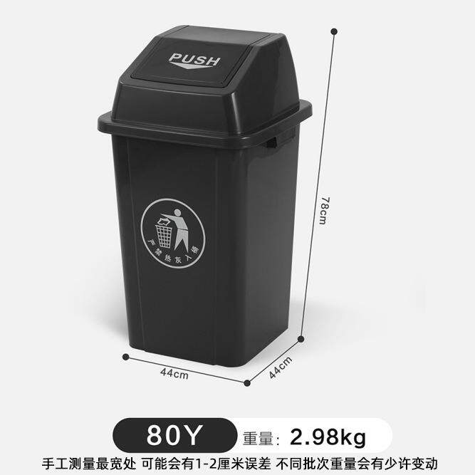 80L垃圾桶大号大容量带盖方形酒店厨房餐饮户外80升摇盖家用商用