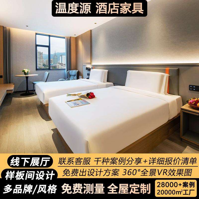 温度源酒店家具标间全套民宿床公寓宾馆专用床头床屏床箱定制