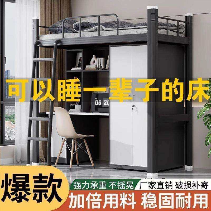 Yla上床下桌组合床铁艺床单人公寓床学生员工寝室宿舍高架床书柜,电子元器件市场,其它元器件,淘宝优惠券,粉丝福利购,淘宝优惠卷