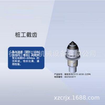徐工程机械旋挖钻机桩工原厂C919603022DN硬岩60420截齿802503877