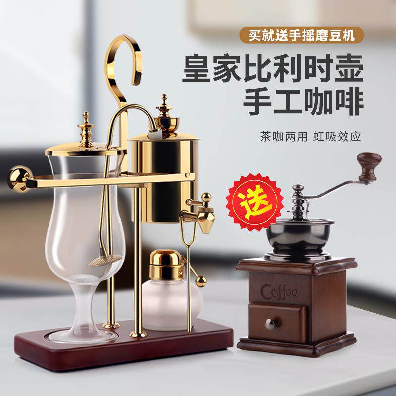 比利时咖啡壶虹吸式玻璃复古比利时壶煮咖啡壶酒精灯送磨豆机