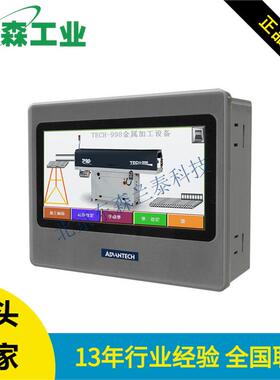 WOP-104研华4.3寸工业级可编程人机界面