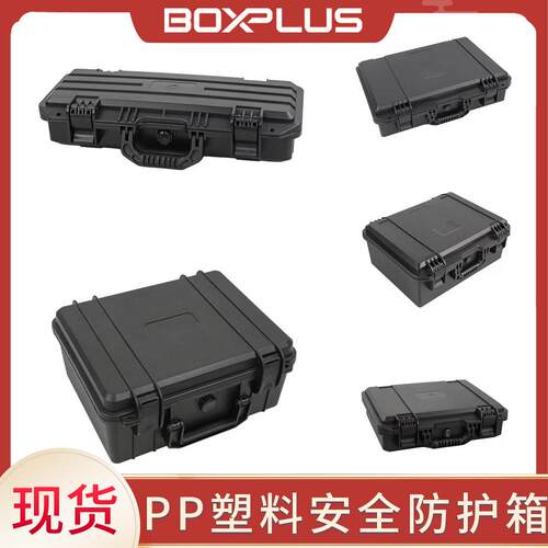 防潮安全防护箱工具箱仪器设备户外防水箱摄影乐器器材保护箱
