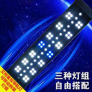 日生艾柯星DTL系列鱼缸双导轨灯水族箱LED灯架蓝白珊瑚灯水草灯