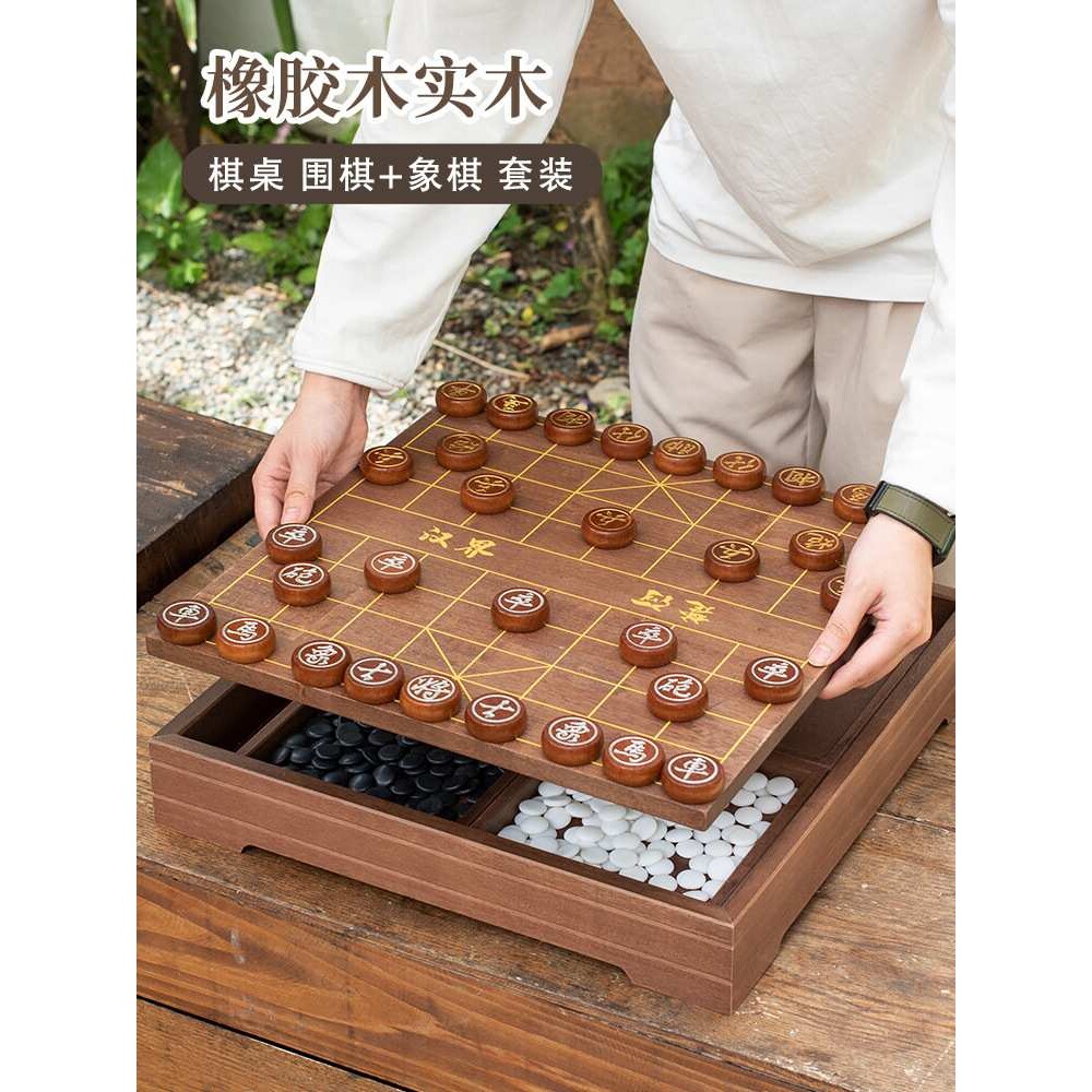 厂家直销高档围棋五子棋实木大号中国象棋二合一棋盘儿童棋桌棋墩