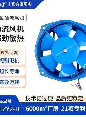 150FZY2-D220V蓝色交流风扇轴流风扇2500转30W功率小型工频轴流