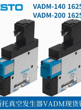 德国FESTO真空发生器VADMI-95-140-200-300-P-N-LS-P现货162508