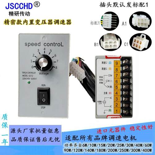 温州精研400W精密调速器单相电机控制器内置变压器稳定性好AC220V