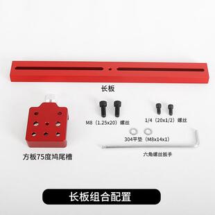 星缘导星镜鸠尾板红色长板356mm可配底座望远镜配件