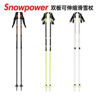 雪动力snowpower双板滑雪雪杖手杖铝镁合金80-130cm可伸缩调宇天