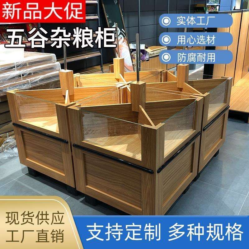 木制米面杂粮柜定制超市散装米桶五谷杂粮展示柜四方米斗