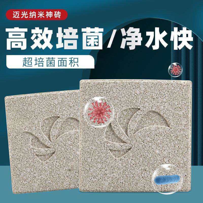 迈光鱼缸过滤材料纳米方砖净水小方块细菌屋净化神器滤材鱼池培菌,3C数码配件,USB灯,淘宝优惠券,粉丝福利购,淘宝优惠卷