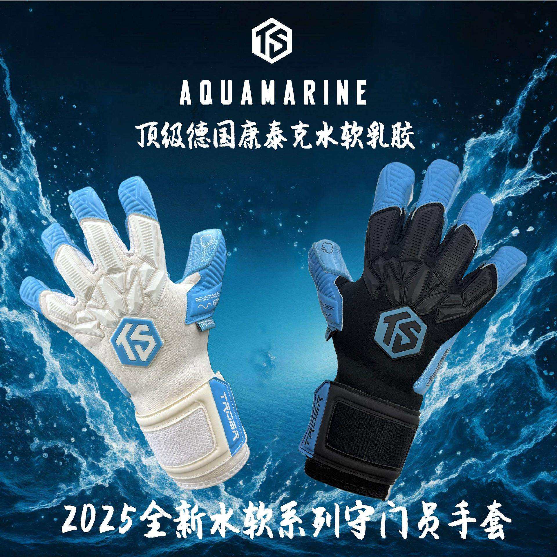 拓佰2025克水软乳胶雨天透气防滑训练比赛业余守门员手套