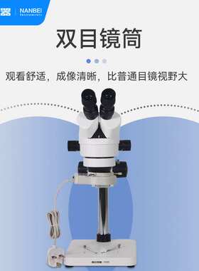 南北仪器 高清连续变倍显微镜双目/三目XTZ-D/E生物科学实验家用