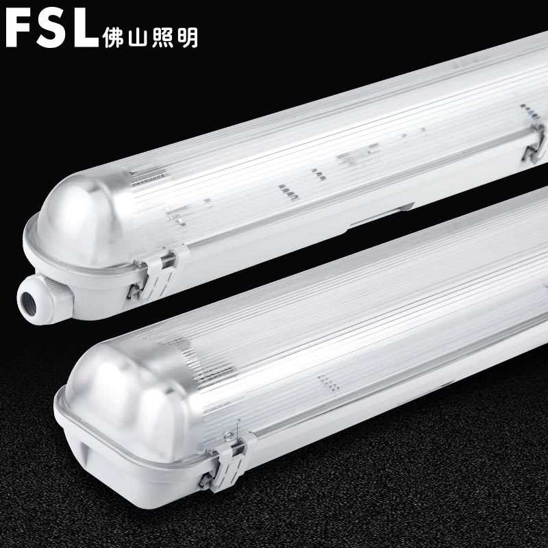 佛山照明T8灯管LED三防灯单双管一体化灯具防尘防水全套三防支架