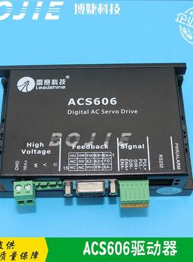 雷赛ACS606驱动器奥威黑迈迈杰特雅色兰威斯特喷绘机伺服驱动器