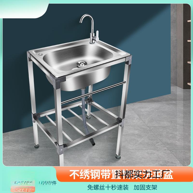 加厚厨房阳台不锈钢洗菜洗手洗碗盆带支架水大单水池子带架子