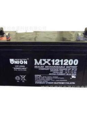 友联MX12100012v100a120a船舶照明电力光伏系统铅酸免维护蓄电池