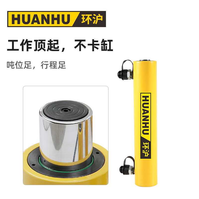 HHYG环沪液压顶立式分离式电动油压双作用千斤顶分体式液压千斤顶