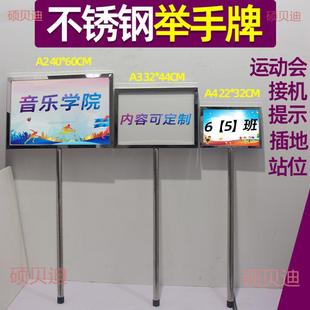 手举牌手持牌杆子举牌接机牌展示广告举手牌不锈钢班牌双面