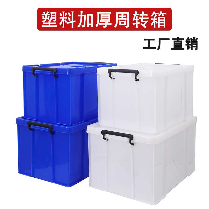 特大号塑料蓝色周转箱带盖子收纳箱储物框食品餐具筐长方形密封箱