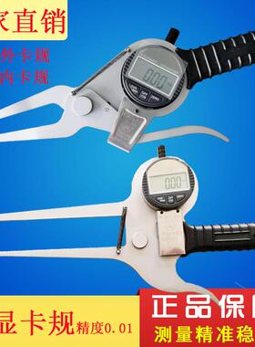 电子数显外卡规0-20/50/100带表数显内卡规15-350.01壁厚卡钳尺