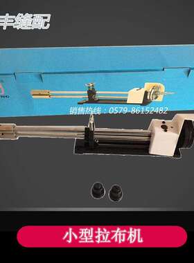 YIMing小型拉布机平车双针车调速用拉布器拖布轮拉布机拉布器