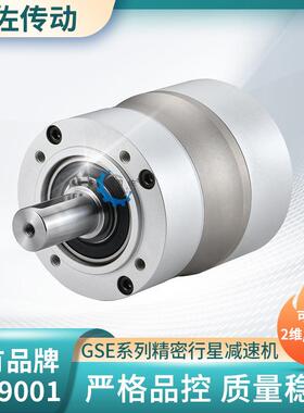 双轴行星减速机GSE060精密行星减速机 PLS60行星增速机